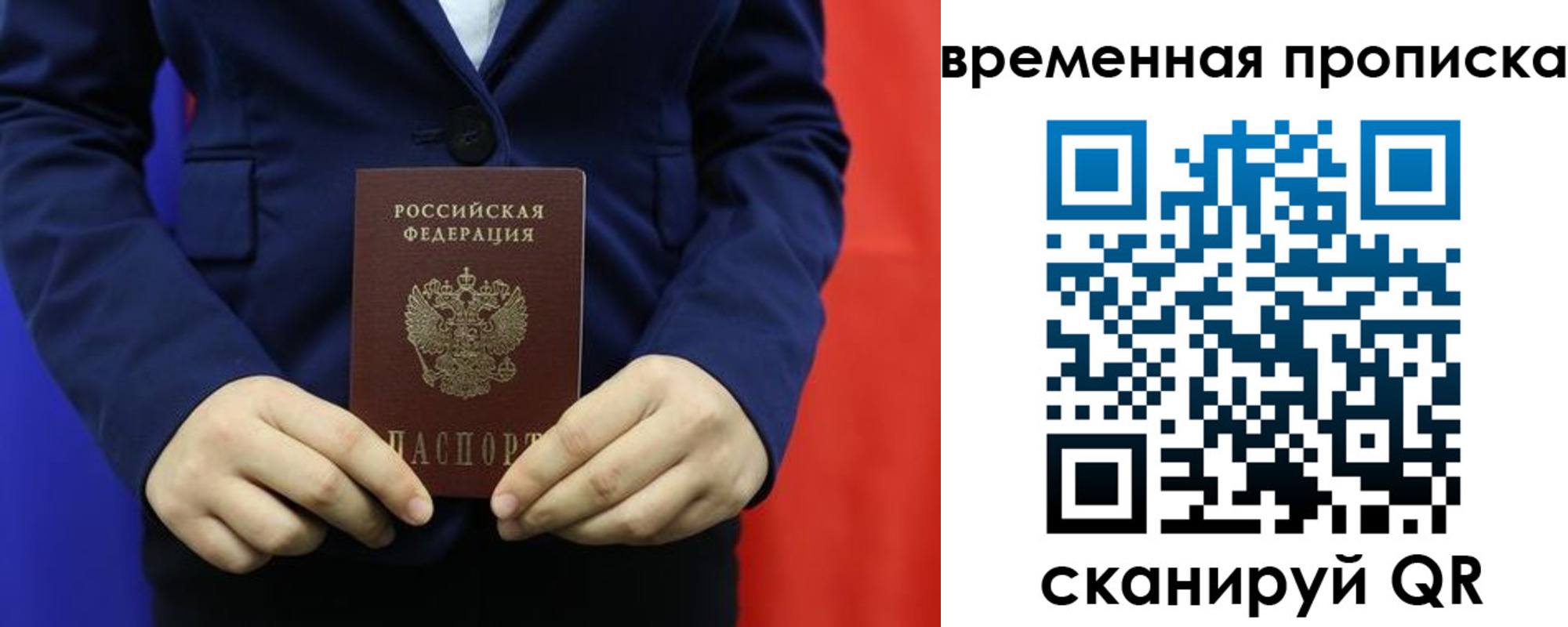 прописка для кредита в Карачеве