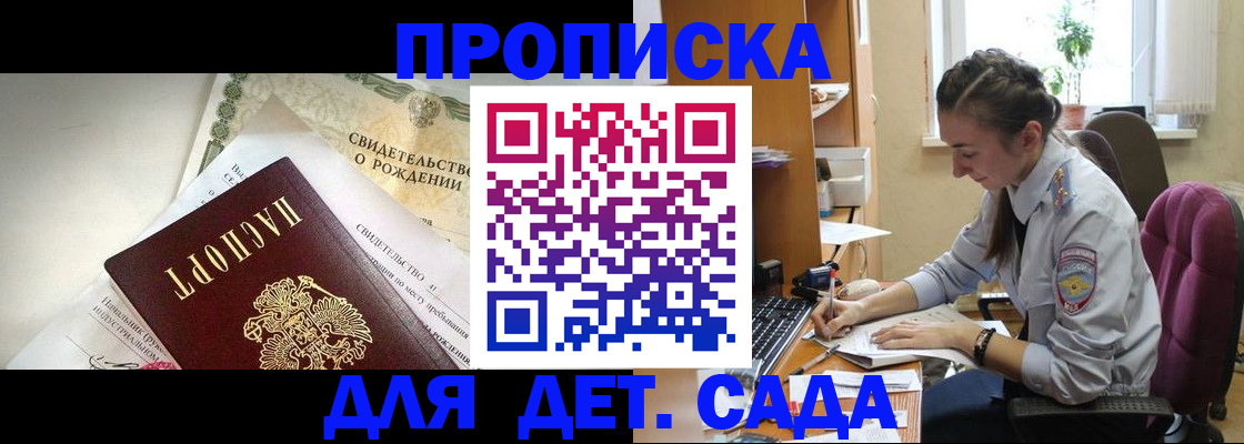 прописка поиск в Карачеве