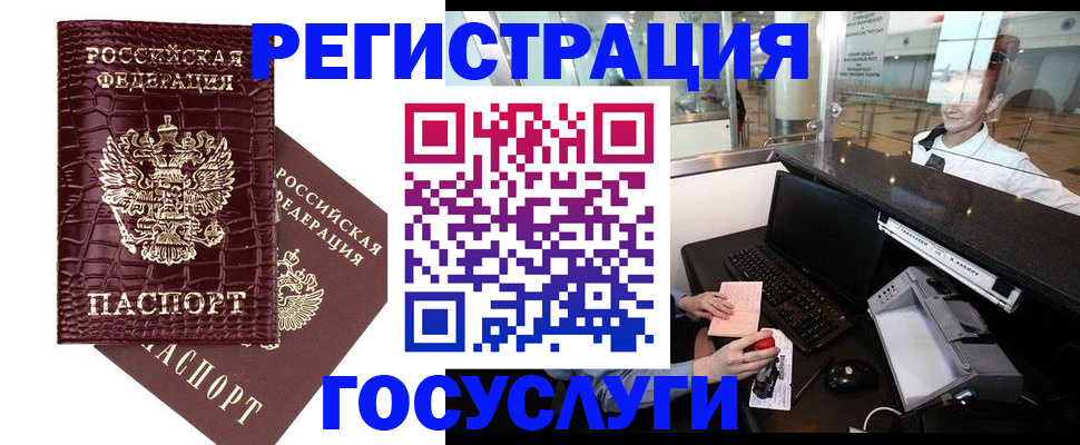 прописка для кредита в Карачеве