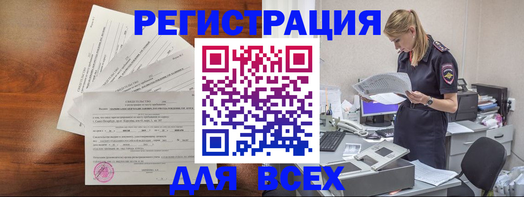 временная регистрация купить в Карачеве