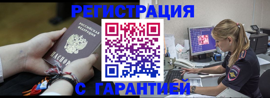 временная регистрация в Карачеве