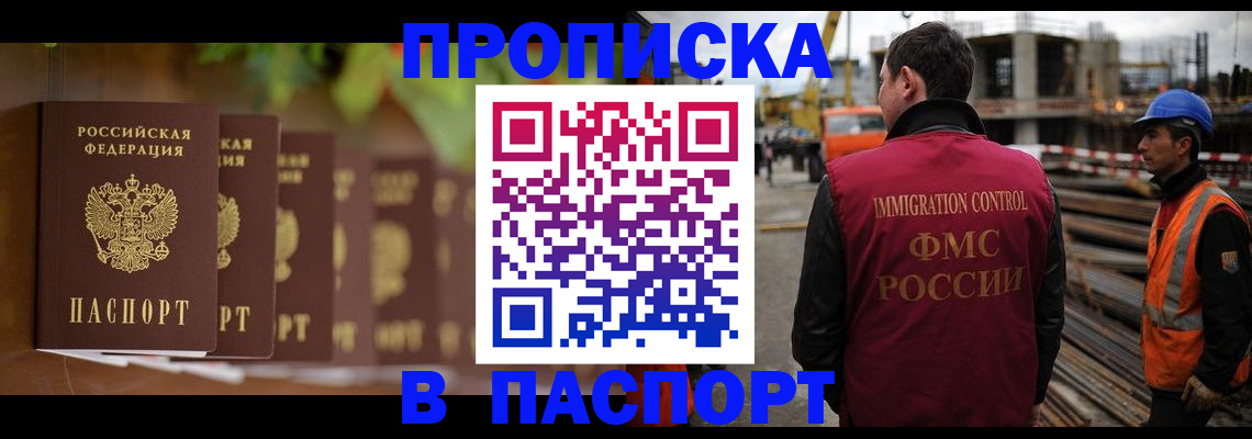 временная регистрация собственник в Карачеве