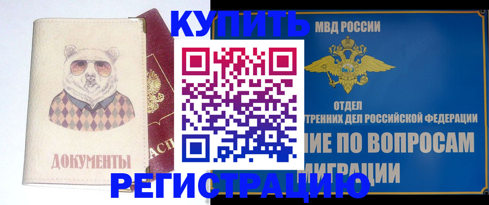 временная регистрация госуслуги в Карачеве