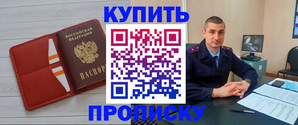 прописка для школы в Карачеве