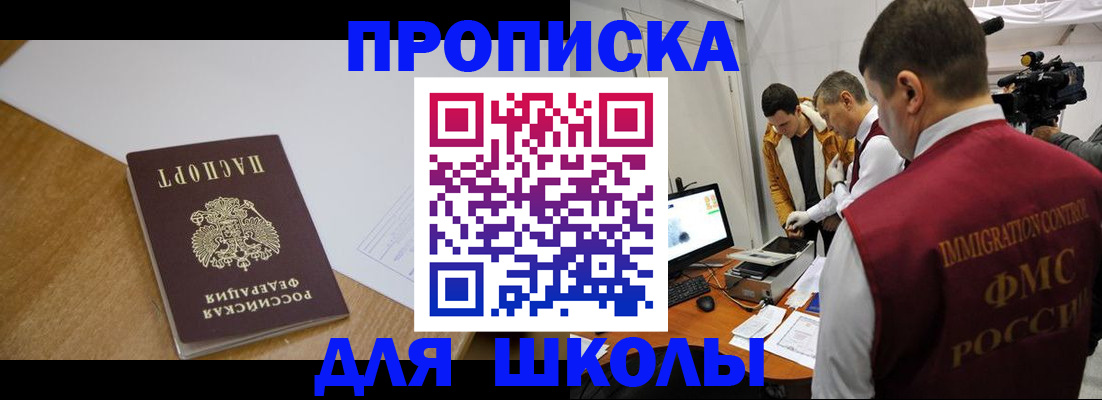 регистрация для школы в Карачеве