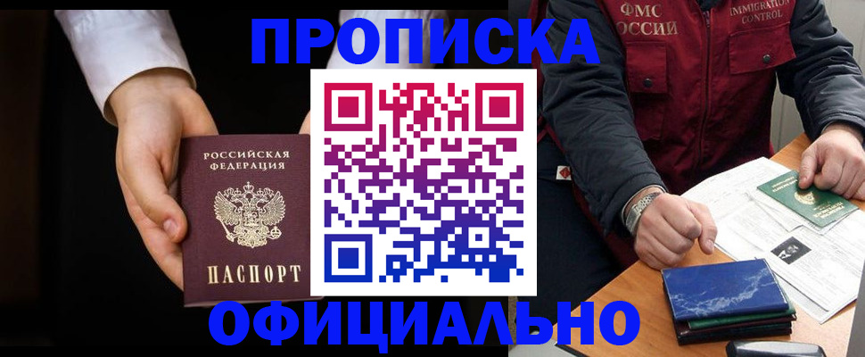 временная регистрация 2025 в Карачеве