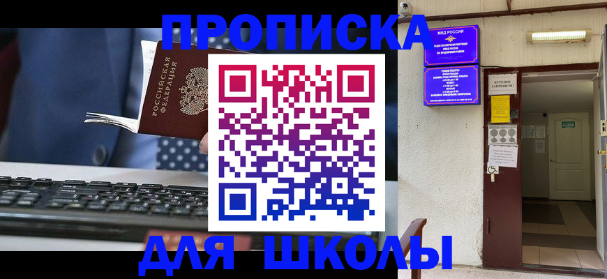временная регистрация в Карачеве
